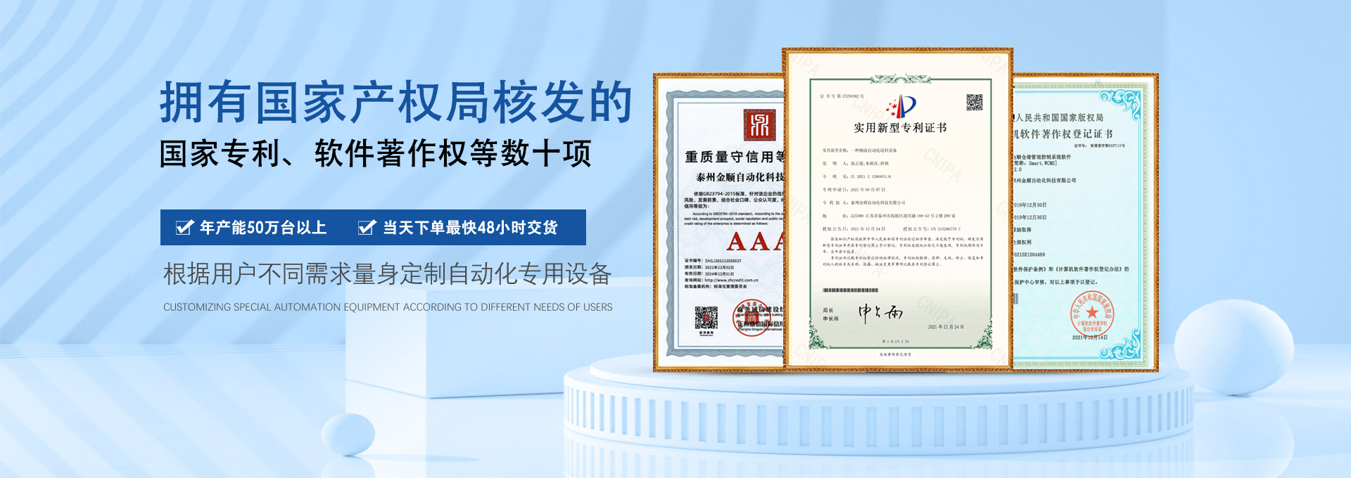 產(chǎn)品展示 - 開源節(jié)流效益增，首件檢驗(yàn)不馬虎，制程穩(wěn)定無錯(cuò)誤 - 江蘇金順自動(dòng)化科技有限公司